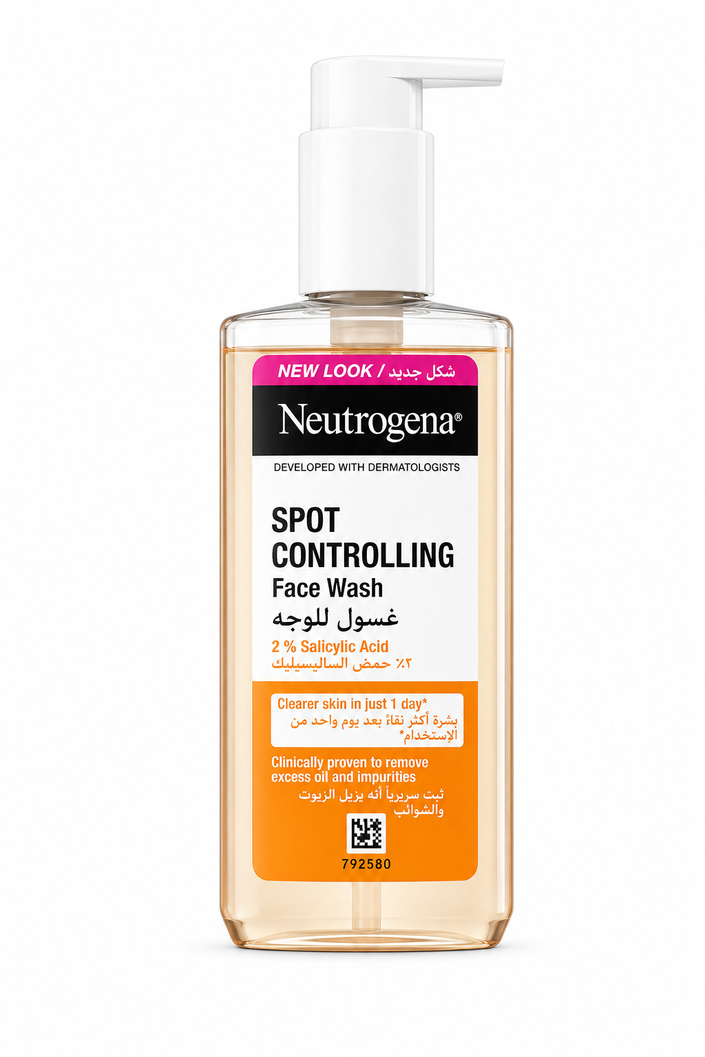 نيتروجينا غسول للبشرة الدهنية وحب الشباب - Neutrogena Spot Controlling - 200 مل